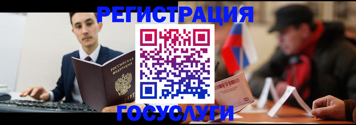 временная регистрация для школы в Мичуринске